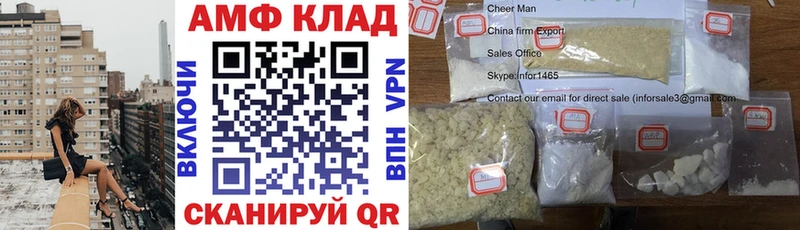 АМФ VHQ  Купить закладки  Кыштым 