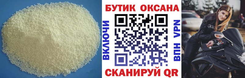 БУТИРАТ GHB  Купить  Кыштым 