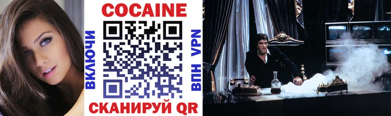 Купить  Кыштым  Cocaine Колумбийский 