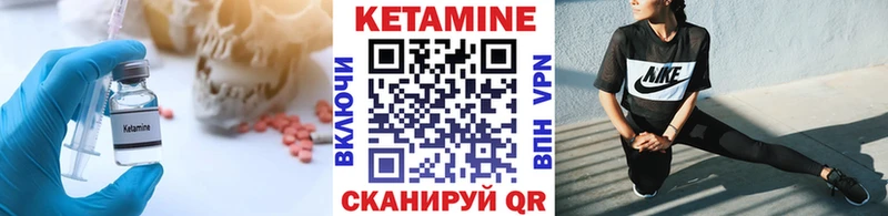 КЕТАМИН ketamine  Купить закладки  Кыштым 